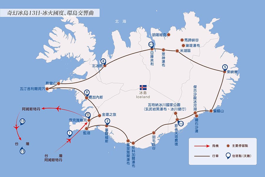 晴天旅遊深度環冰島．雙溫泉 x 冰川健行 x 斯奈山半島13天行程圖